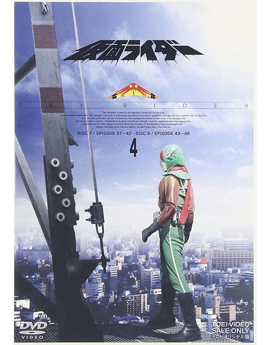 Amazon.co.jp: 仮面ライダー スカイライダー VOL.5 [DVD] : 特撮(映像